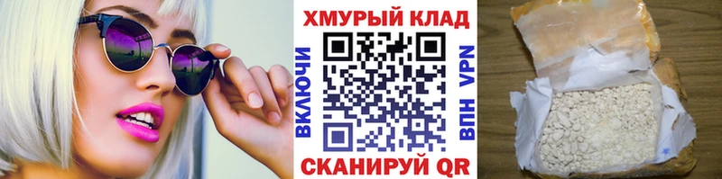 ГЕРОИН герыч  blacksprut онион  Калач-на-Дону 