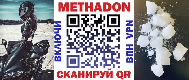 закладки  Калач-на-Дону  МЕТАДОН кристалл 