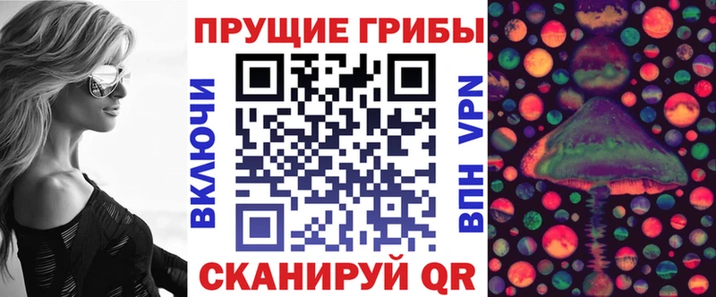 Псилоцибиновые грибы прущие грибы  Калач-на-Дону 